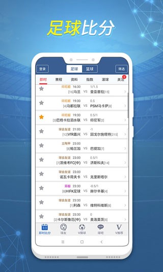 球探体育比分 v12.0.1安卓版下载