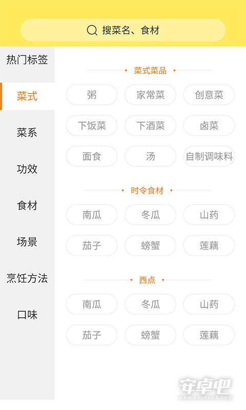 做菜达人截图2