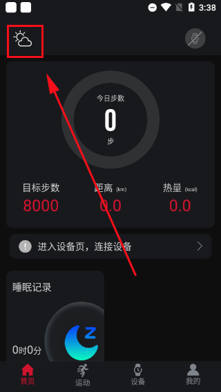 使用指南截图2