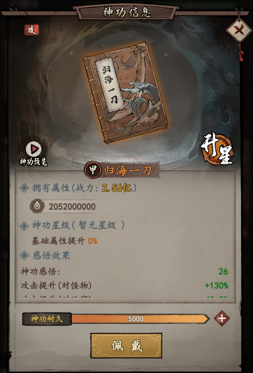 我的神功手游