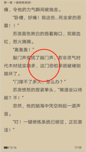 怎么看目录配图2
