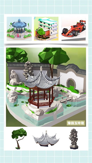 我爱拼模型辅助器版截图