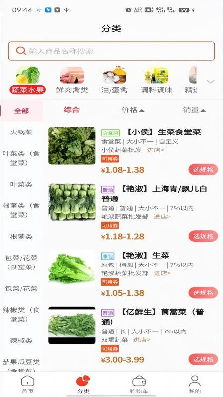 贵旅云供免费版