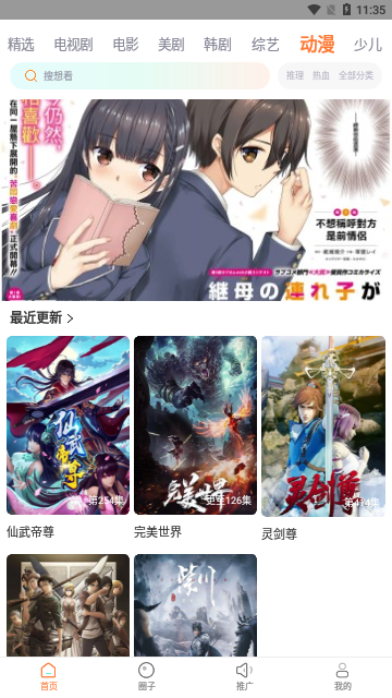 蜂窝影视高清免费版