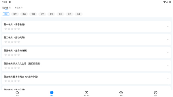 考试在线app最新版