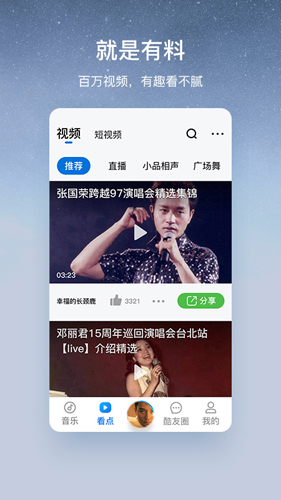 酷狗音乐大字版app官方版 v2.4.91