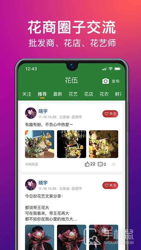 花伍 v2.5.1