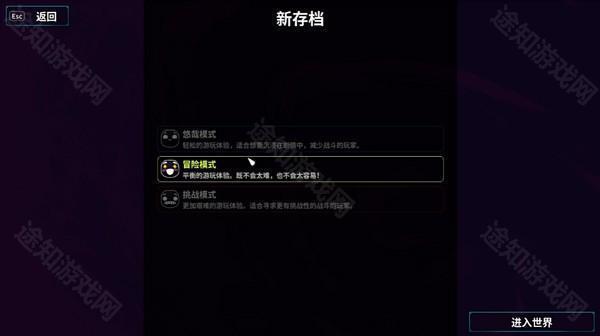 游戏攻略截图2