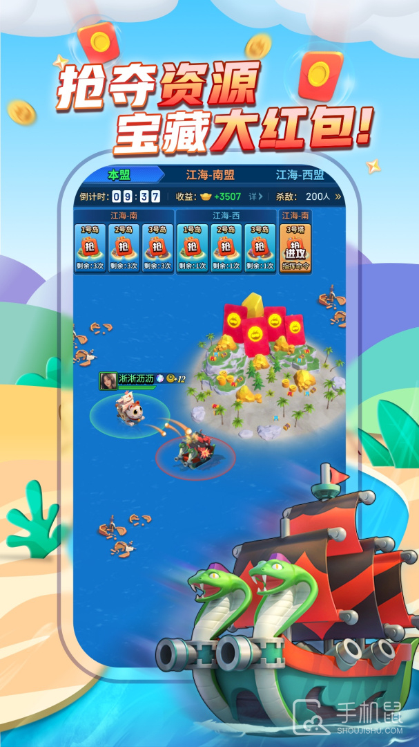 派派 v7.2.134