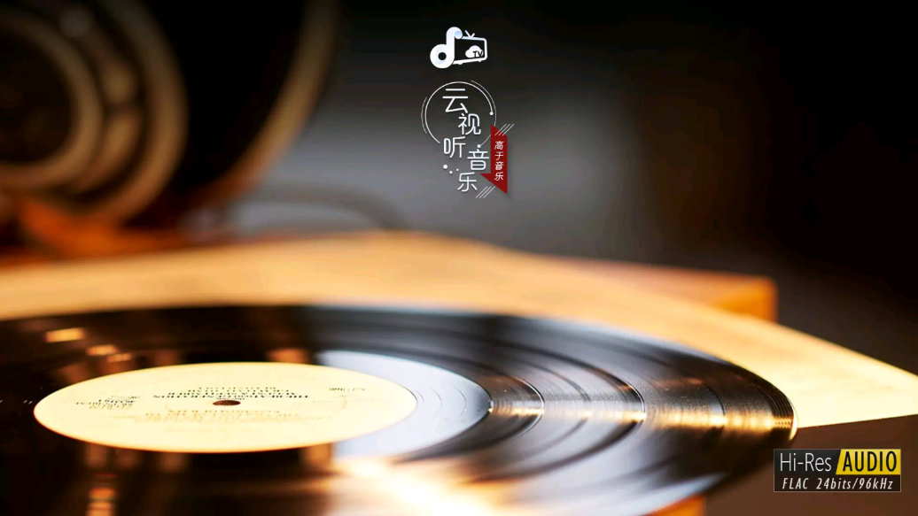 云视听音乐app v1.5.24