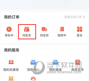 爱租机怎么取消订单