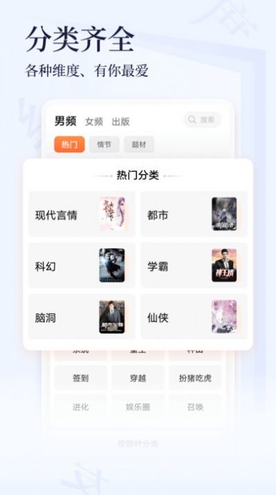 点众小说大全 v7.4.2安卓版下载