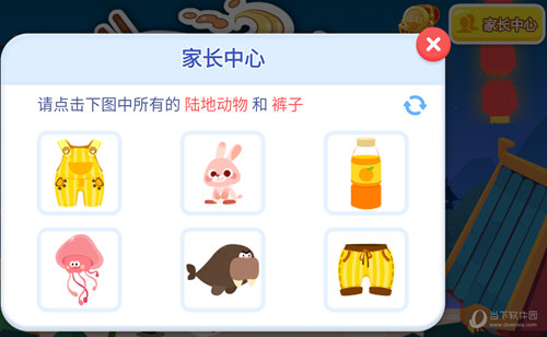 家长中心