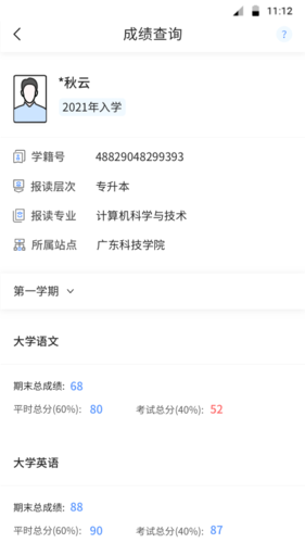 博学BX安卓版 v2.5.3