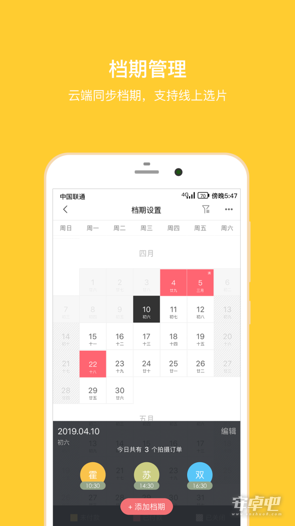 拾光盒子截图2