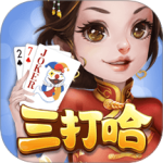 白金岛湘潭三打哈图标