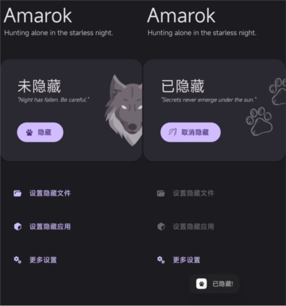 Amarok