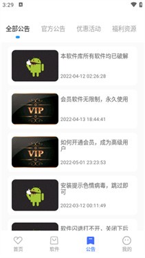 小马软件库汉化版