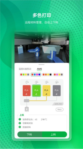 bambu handy官方版 v3.4.0