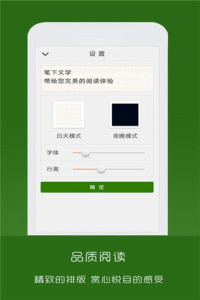 笔下文学免费阅读版