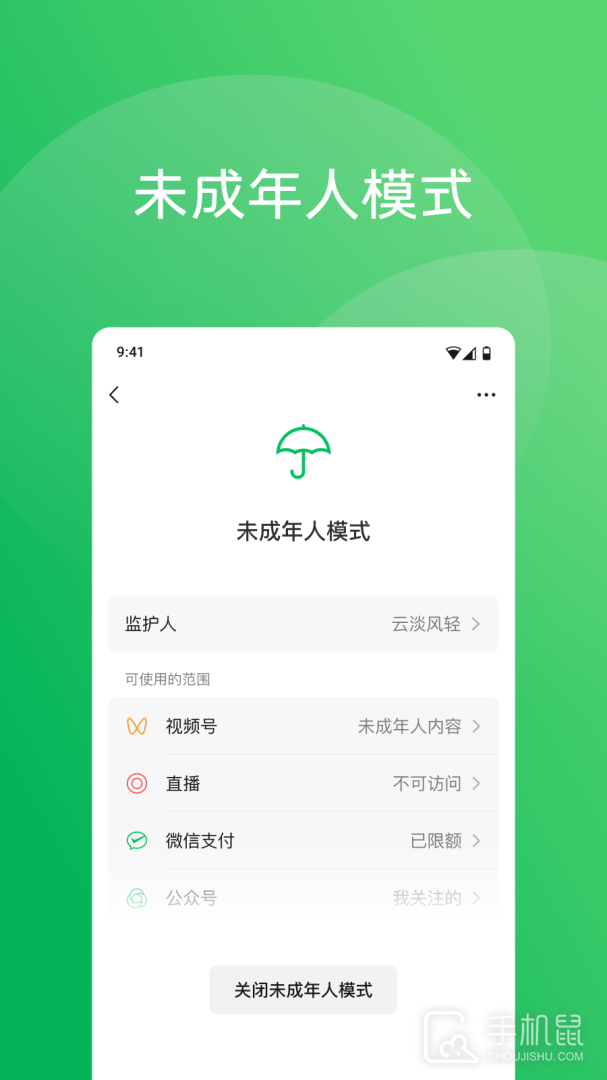 微信 v8.0.60