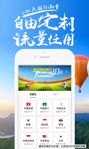 无忧行企业版 v8.7.4.0