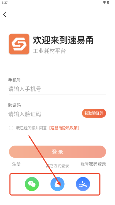 速易甬app最新版