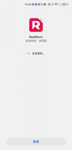 reelshort短剧