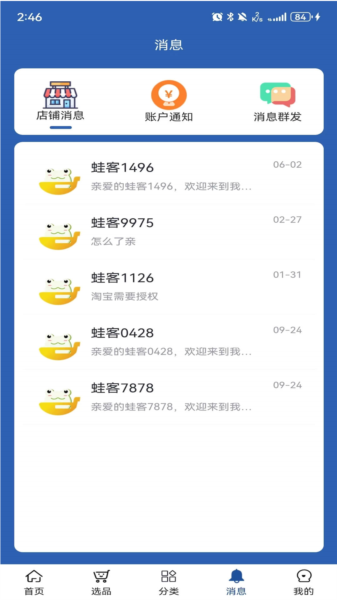 嗨购蛙