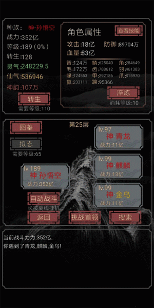 开局一只史莱姆最新版