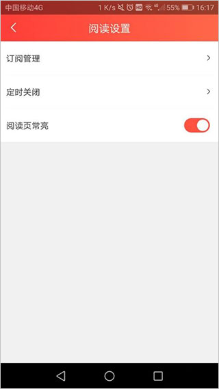 怎么取消自动订阅截图4