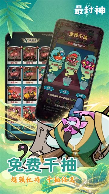 最封神正版 v1.0.0安卓版 