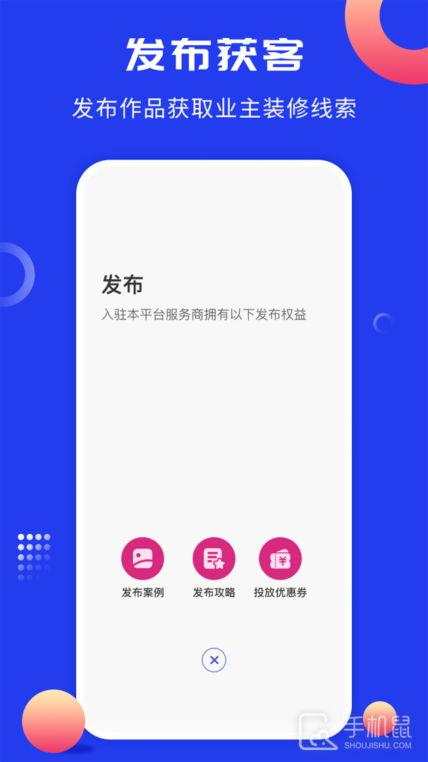 大鱼装修 v4.1.3