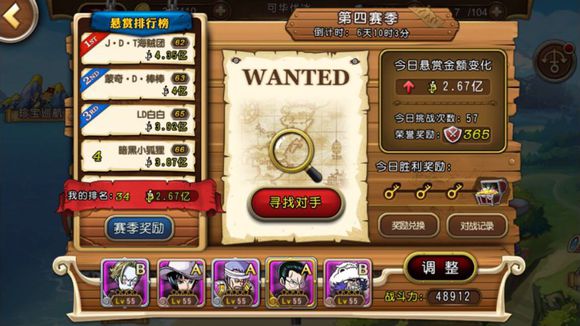 航海王启航15