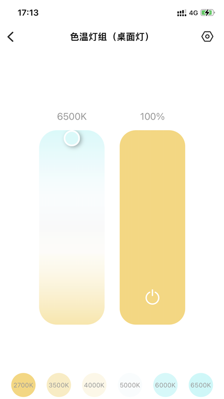 L-Home智能家居APP截图3