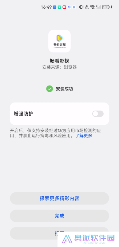 畅看影视