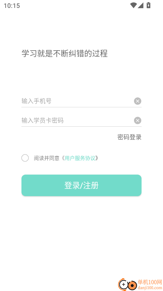 解题大师最新版