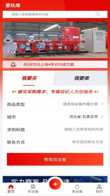 爱玖库app v2.2.36