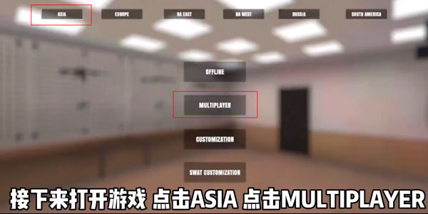 严阵以待中文联机版内置菜单