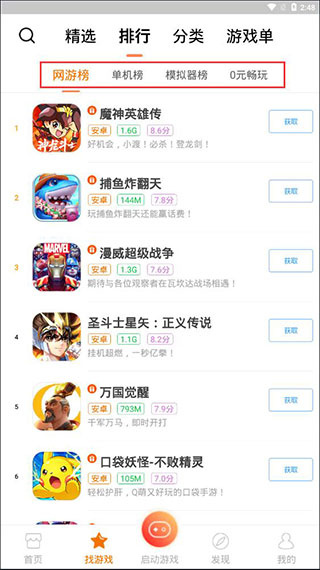 悟饭游戏厅苹果版