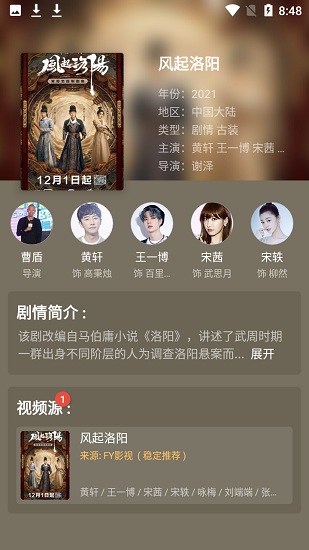 影视猫plus绿色版截图