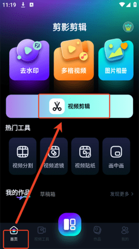 剪影剪輯APP2025最新版