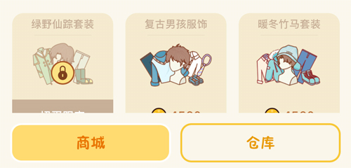 心动日常app3