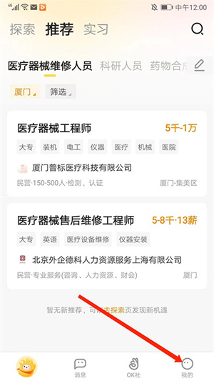 关闭简历教程截图2