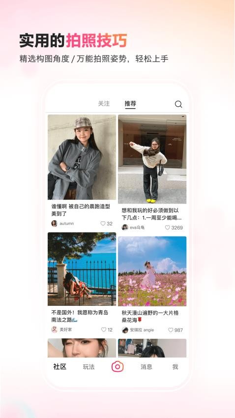 App