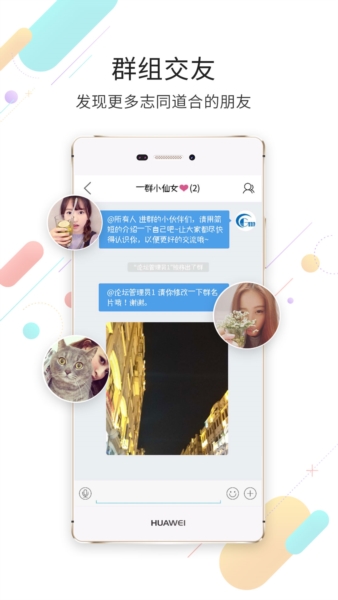 高明论坛app截图4