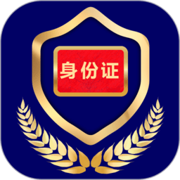 河南电子证件app官方版下载