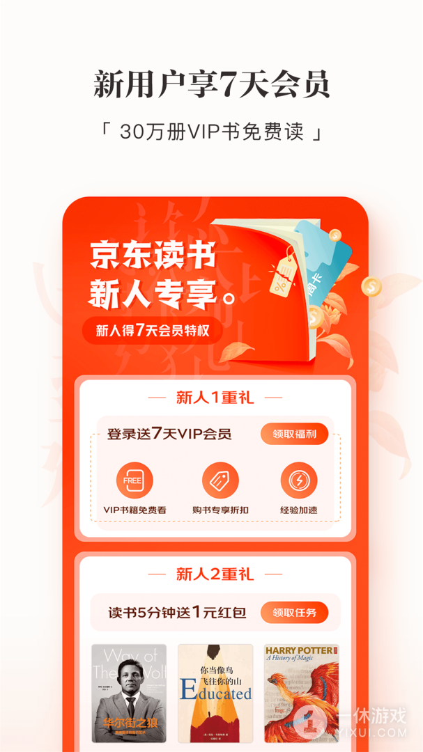 京东读书截图3