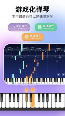 虫虫钢琴APP v5.1.18安卓版