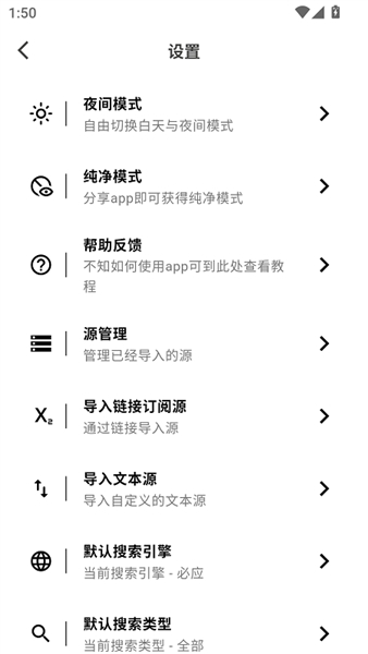 星so安卓版本 v1.2.5